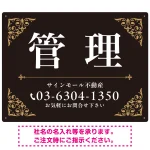 エレガントなコーナーデザイン 管理 不動産向けデザインプレート看