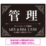 エレガントなコーナーデザイン 管理 不動産向けデザインプレート看