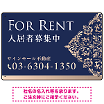 深い色合いと洗練された装飾 FOR RENT 入居者募集中 不動産向けデザインプレート看板