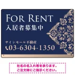 深い色合いと洗練された装飾 FOR RENT 入居者募集中 不動産向けデザインプレート看板