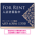 深い色合いと洗練された装飾 FOR RENT 入居者募集中 不動産向けデザインプレート看板