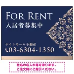 深い色合いと洗練された装飾 FOR RENT 入居者募集中 不動産向けデザインプレート看板