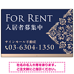 深い色合いと洗練された装飾 FOR RENT 入居者募集中 不動産向けデザインプレート看板