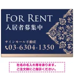 深い色合いと洗練された装飾 FOR RENT 入居者募集中 不動産向けデザインプレート看板