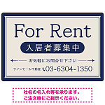 ベージュとネイビーの落ち着いた配色 不動産向けデザインプレート看板 FOR RENT W450×H300 アルミ複合板(SP-SMD711A-45x30A)