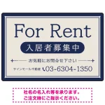 ベージュとネイビーの落ち着いた配色 不動産向けデザインプレート看板
