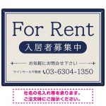 ベージュとネイビーの落ち着いた配色 不動産向けデザインプレート看板