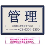 ベージュとネイビーの落ち着いた配色 不動産向けデザインプレート看板