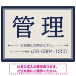 ベージュとネイビーの落ち着いた配色 不動産向けデザインプレート看板