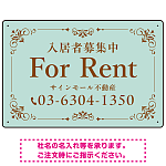 柔らかな色合いが魅力の上品デザイン FOR RENT 入居者募集中 不動産向けデザインプレート看板 ミントグリーン W450×H300 マグネットシート(SP-SMD712A-45x30M)