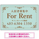 柔らかな色合いが魅力の上品デザイン FOR RENT 入居者募集中 不動産向けデザインプレート看板 ミントグリーン W900×H600 マグネットシート(SP-SMD712A-90x60M)