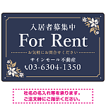 柔らかな花柄モチーフと洗練配色 FOR RENT 入居者募集中 不動産向けデザインプレート看板 ネイビー W450×H300 エコユニボード(SP-SMD714A-45x30U)
