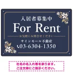 柔らかな花柄モチーフと洗練配色 FOR RENT 入居者募集中 不動産向けデザインプレート看板