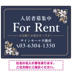 柔らかな花柄モチーフと洗練配色 FOR RENT 入居者募集中 不動産向けデザインプレート看板