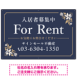 柔らかな花柄モチーフと洗練配色 FOR RENT 入居者募集中 不動産向けデザインプレート看板 ネイビー W900×H600 エコユニボード(SP-SMD714A-90x60U)