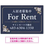 柔らかな花柄モチーフと洗練配色 FOR RENT 入居者募集中 不動産向けデザインプレート看板