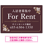 柔らかな花柄モチーフと洗練配色 FOR RENT 入居者募集中 不動産向けデザインプレート看板 ブラウン W450×H300 エコユニボード(SP-SMD714C-45x30U)