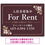 柔らかな花柄モチーフと洗練配色 FOR RENT 入居者募集中 不動産向けデザインプレート看板