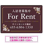 柔らかな花柄モチーフと洗練配色 FOR RENT 入居者募集中 不動産向けデザインプレート看板 ブラウン W900×H600 エコユニボード(SP-SMD714C-90x60U)