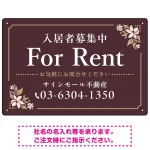柔らかな花柄モチーフと洗練配色 FOR RENT 入居者募集中 不動産向けデザインプレート看板
