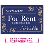 高級感漂う花柄モチーフ装飾 FOR RENT 入居者募集中 不動産向けデザインプレート看板 ネイビー W900×H600 エコユニボード(SP-SMD716A-90x60U)