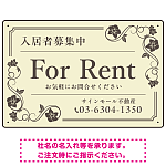 高級感漂う花柄モチーフ装飾 FOR RENT 入居者募集中 不動産向けデザインプレート看板 アイボリー W450×H300 エコユニボード(SP-SMD716B-45x30U)
