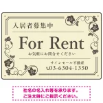高級感漂う花柄モチーフ装飾 FOR RENT 入居者募集中 不動産向けデザインプレート看板