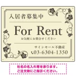 高級感漂う花柄モチーフ装飾 FOR RENT 入居者募集中 不動産向けデザインプレート看板