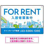 カラフルな街並みが映える明るいデザイン FOR RENT 入居者募集中 不動産向けデザインプレート看板 ブルー W450×H300 アルミ複合板(SP-SMD718A-45x30A)