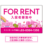 カラフルな街並みが映える明るいデザイン FOR RENT 入居者募集中 不動産向けデザインプレート看板 ピンク W900×H600 アルミ複合板(SP-SMD718B-90x60A)