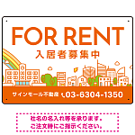 カラフルな街並みが映える明るいデザイン FOR RENT 入居者募集中 不動産向けデザインプレート看板 オレンジ色 W450×H300 アルミ複合板(SP-SMD718C-45x30A)