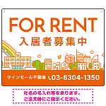 カラフルな街並みが映える明るいデザイン FOR RENT 入居者募集中 不動産向けデザインプレート看板 オレンジ色 W600×H450 エコユニボード(SP-SMD718C-60x45U)