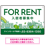 カラフルな街並みが映える明るいデザイン FOR RENT 入居者募集中 不動産向けデザインプレート看板 グリーン W450×H300 エコユニボード(SP-SMD718D-45x30U)