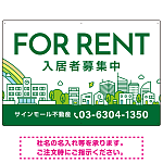 カラフルな街並みが映える明るいデザイン FOR RENT 入居者募集中 不動産向けデザインプレート看板 グリーン W900×H600 アルミ複合板(SP-SMD718D-90x60A)