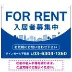 カーブが美しい明るい街並みデザイン FOR RENT 入居者募集中 不動産向けデザインプレート看板