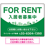 カーブが美しい明るい街並みデザイン FOR RENT 入居者募集中 不動産向けデザインプレート看板 グリーン W600×H450 エコユニボード(SP-SMD721C-60x45U)