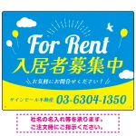 青空と風船が印象的な爽やかデザイン 不動産向けデザインプレート看板