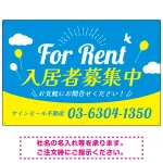 青空と風船が印象的な爽やかデザイン 不動産向けデザインプレート看板