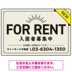 NEWマーク付きで注目度を高めたデザイン 不動産向けデザインプレート看板 FOR RENT W450×H300 エコユニボード(SP-SMD724A-45x30U)