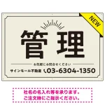 NEWマーク付きで注目度を高めたデザイン 不動産向けデザインプレート看板