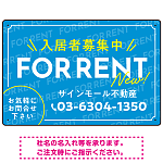 NEWの文字がアクセントの爽やかデザイン FOR RENT 入居者募集中 不動産向けデザインプレート看板 スカイブルー W450×H300 エコユニボード(SP-SMD725A-45x30U)