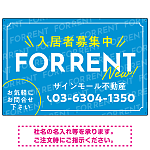 NEWの文字がアクセントの爽やかデザイン FOR RENT 入居者募集中 不動産向けデザインプレート看板 スカイブルー W900×H600 エコユニボード(SP-SMD725A-90x60U)