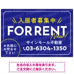 NEWの文字がアクセントの爽やかデザイン FOR RENT 入居者募集中 不動産向けデザインプレート看板