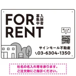 モノトーンのシンプルデザイン 不動産向けデザインプレート看板 FOR RENT W450×H300 エコユニボード(SP-SMD726A-45x30U)