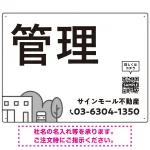 モノトーンのシンプルデザイン 不動産向けデザインプレート看板