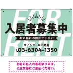 パステルカラーと大文字の躍動感 FOR RENT 入居者募集中 不動産向けデザインプレート看板