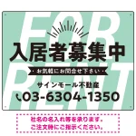 パステルカラーと大文字の躍動感 FOR RENT 入居者募集中 不動産向けデザインプレート看板