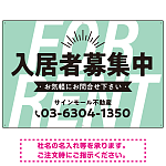 パステルカラーと大文字の躍動感 FOR RENT 入居者募集中 不動産向けデザインプレート看板 ミントグリーン W900×H600 マグネットシート(SP-SMD727A-90x60M)