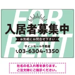 パステルカラーと大文字の躍動感 FOR RENT 入居者募集中 不動産向けデザインプレート看板