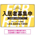 パステルカラーと大文字の躍動感 FOR RENT 入居者募集中 不動産向けデザインプレート看板